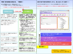 CSH給配人カタログ