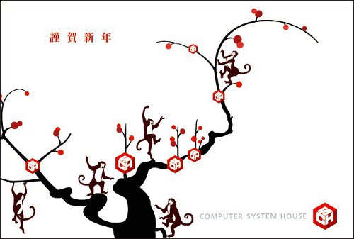 2016年年賀状イラスト