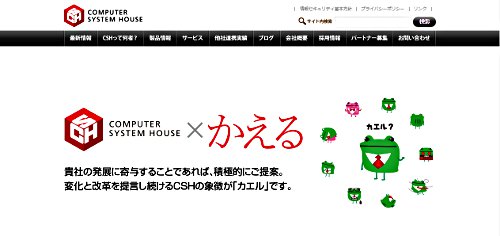 カエル君（仮名）のページ