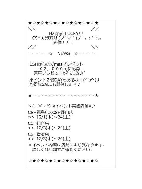 携帯のお知らせ