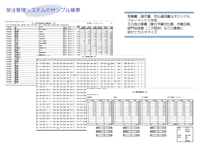 サンプル帳票