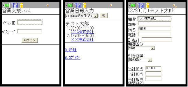 モバイル画面イメージ