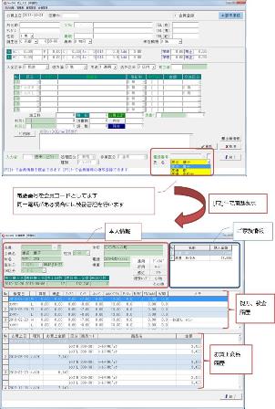 顧客履歴情報